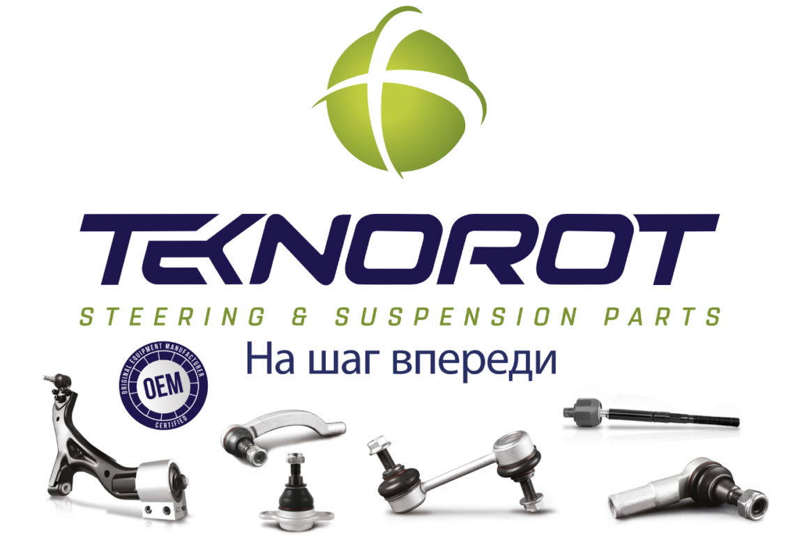 Рассширение ассортимента Teknorot на 74 новых уникальных позиций | Teknorot